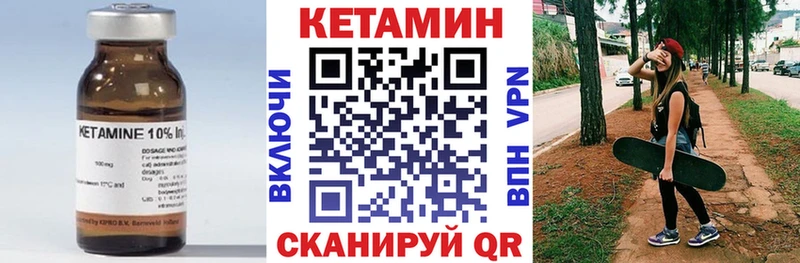 продажа наркотиков  Омутнинск  КЕТАМИН VHQ 