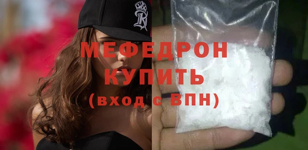 мефедрон Армянск