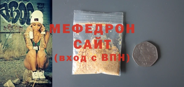 мефедрон Армянск