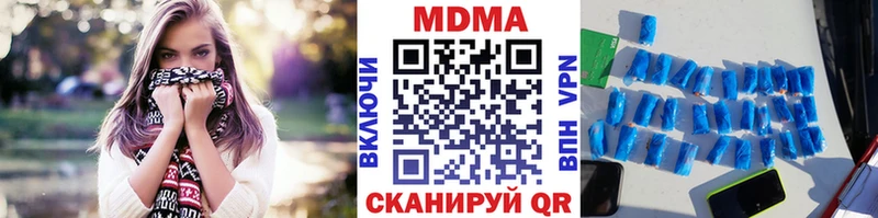 МДМА кристаллы  Омутнинск 